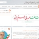 طراحی سایت اتحادیه صنف قنادان و شیرینی فروشان مشهد مقدس