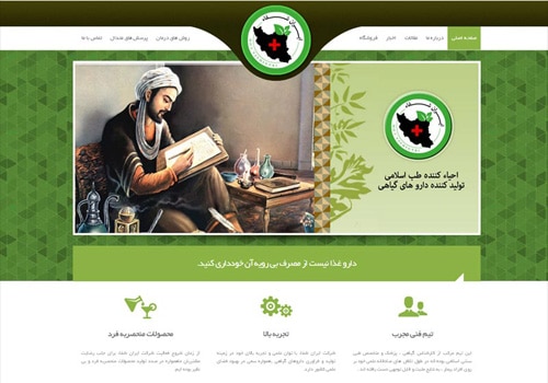 طراحی سایت شرکت دارو گیاهی ایران شفاء