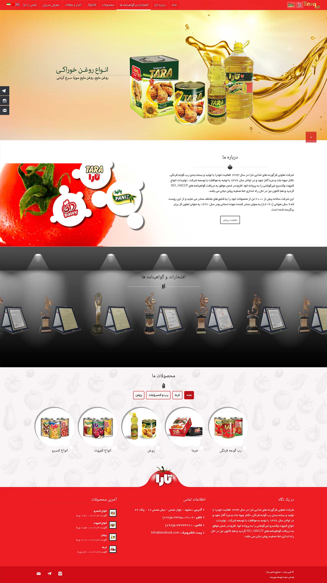 طراحی سایت فرآورده‌های غذایی تارا